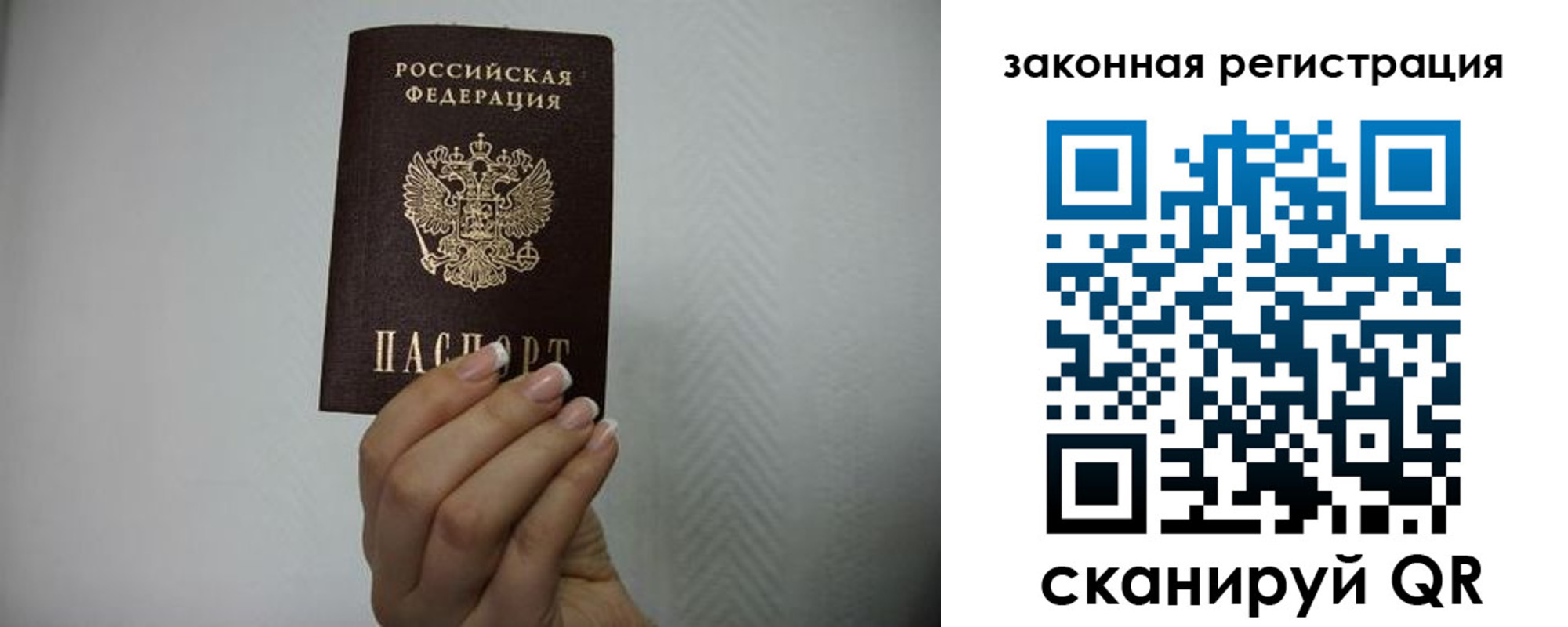 прописка для кредита в Буйнакске