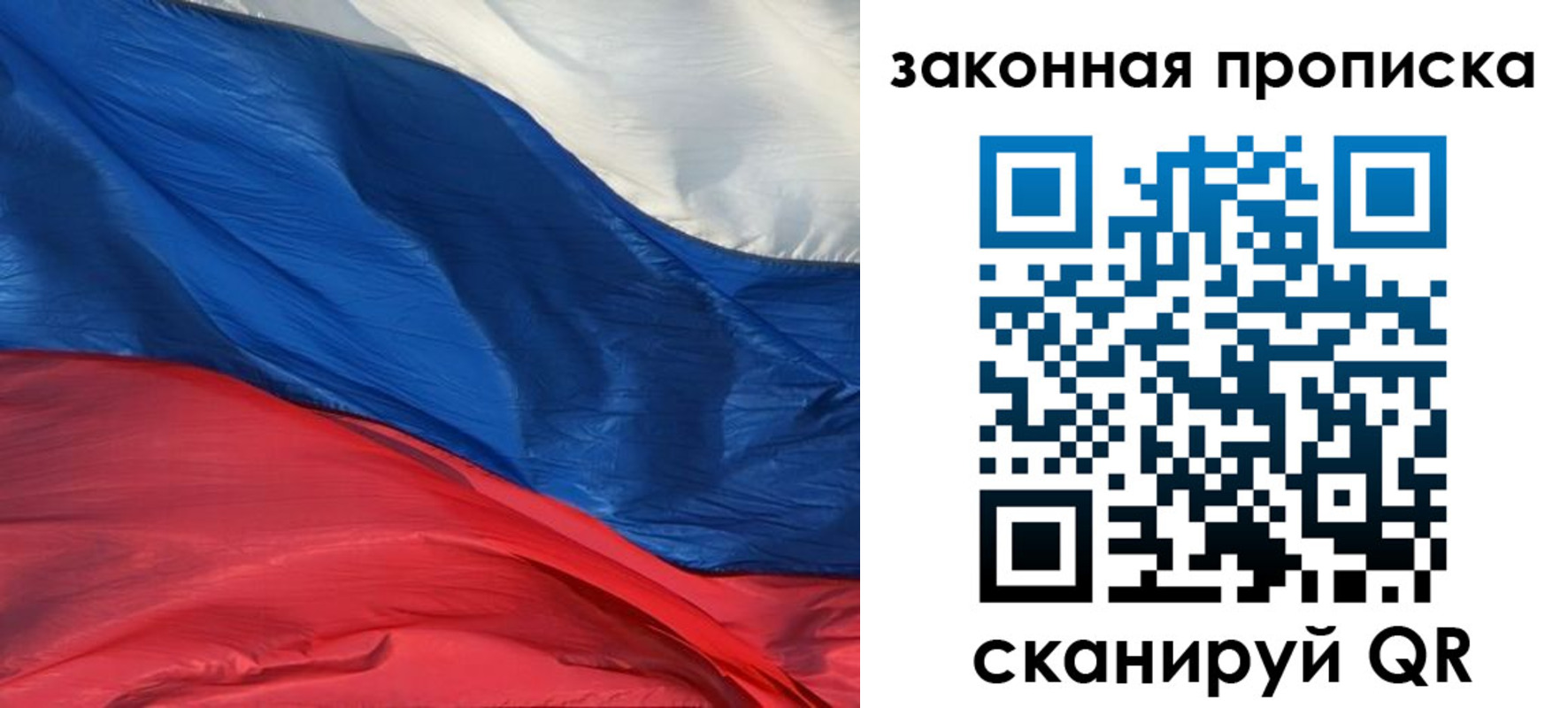 прописка в Буйнакске
